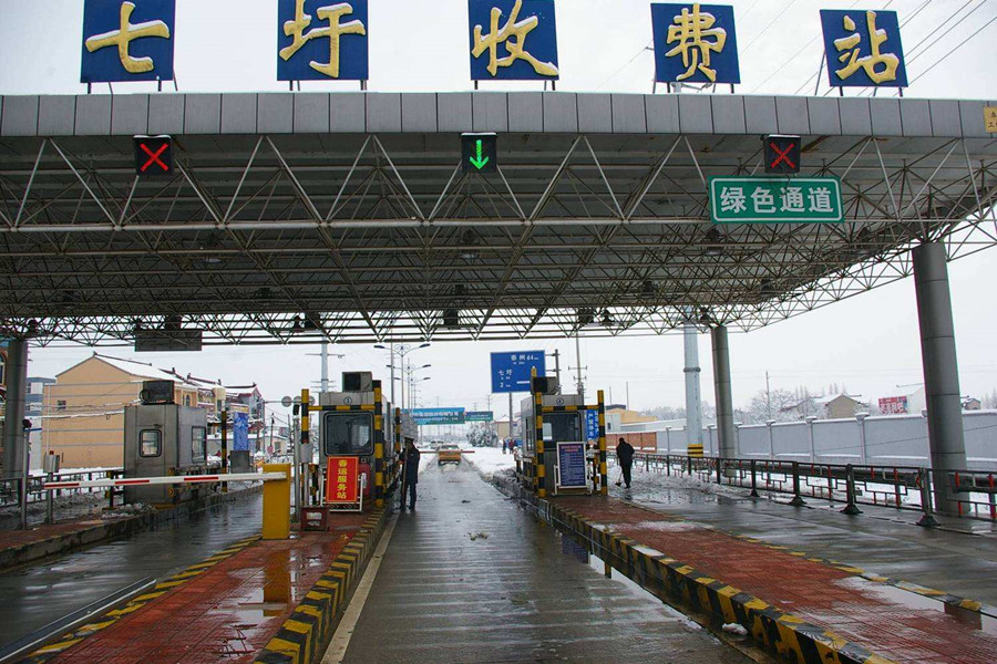 广汉收费站网架